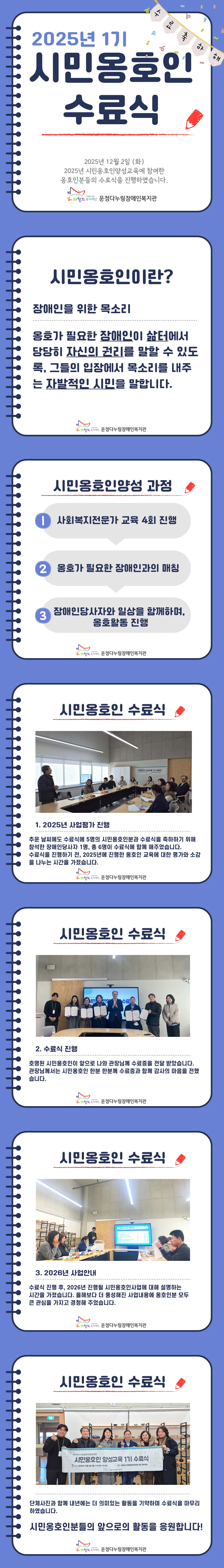 [운정다누림장애인복지관] 시..